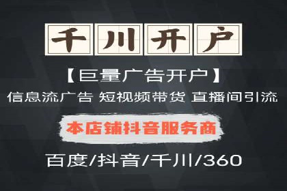 视频信息流广告投放策略及效果评估